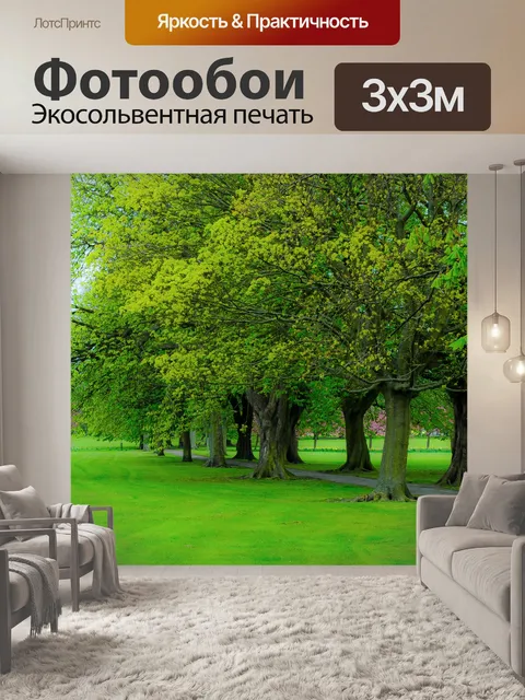 Фотообои Дерево