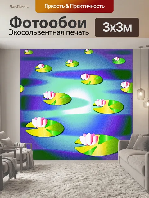 Фотообои Акварельная Цифровая Бумага