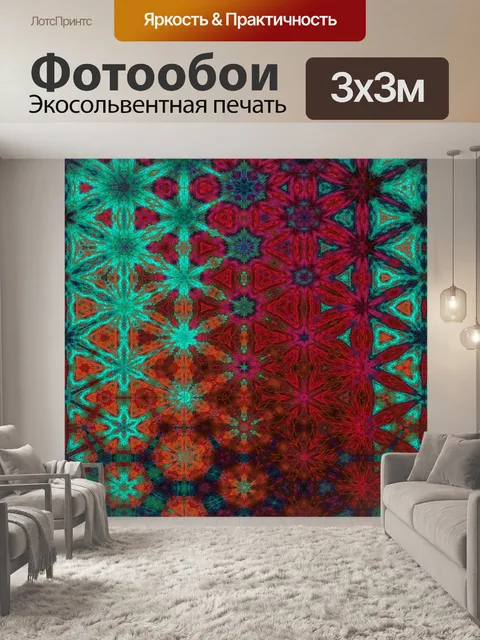 Фотообои Шаблон текстуры фона красочный
