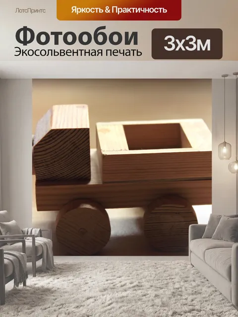 Фотообои Фон