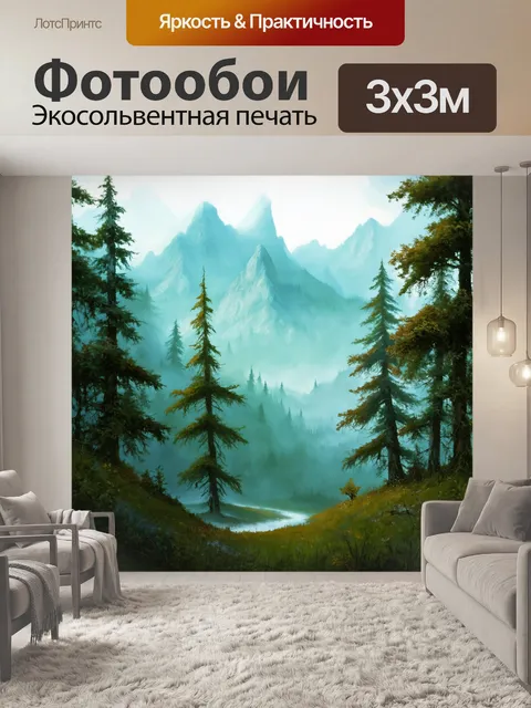 Фотообои скрытые в глубине леса горы овеяны туманом