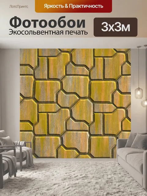 Фотообои техно плитки