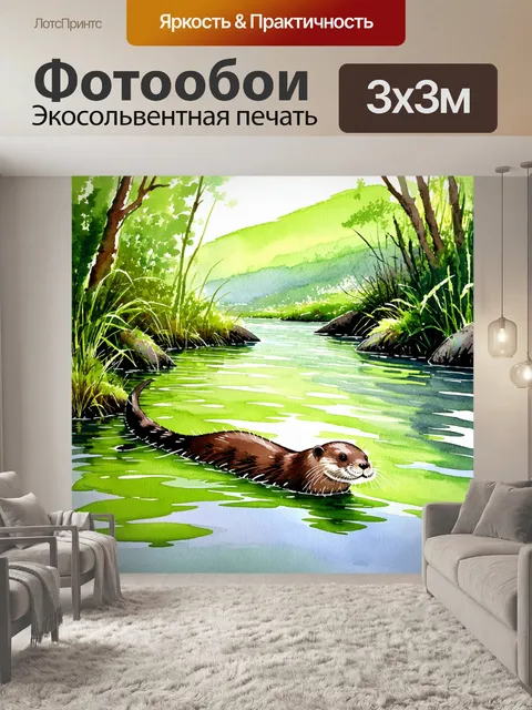 Фотообои в спокойной лесной речке плавает выдра