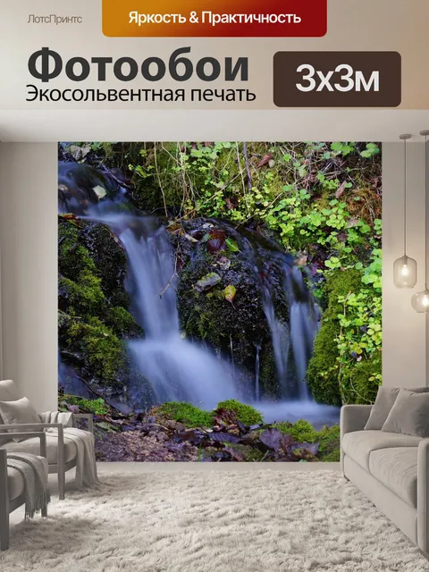 Фотообои Лес