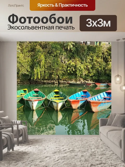 Фотообои Озеро
