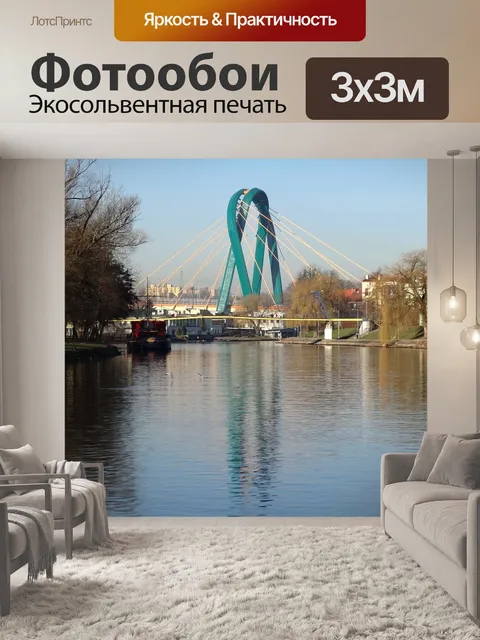 Фотообои Самый универсальный