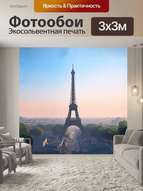 Фотообои в импрессионистическом стиле