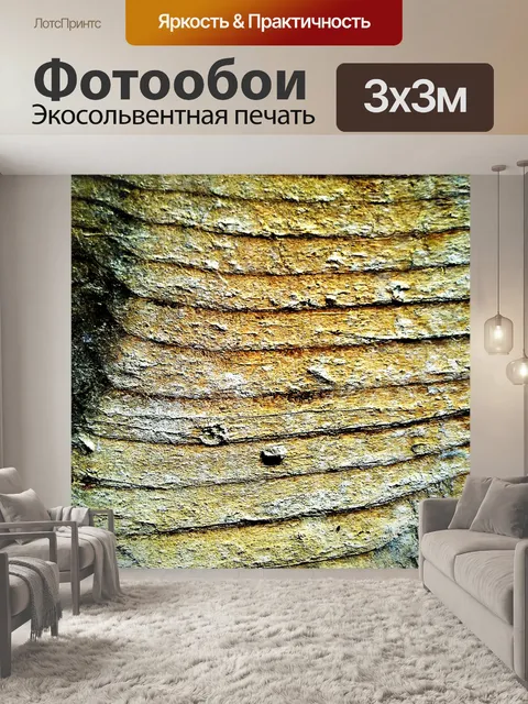 Фотообои Древесина