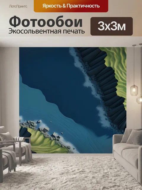 Фотообои пейзаж с неизвестным