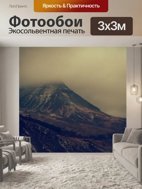 Фотообои Темный
