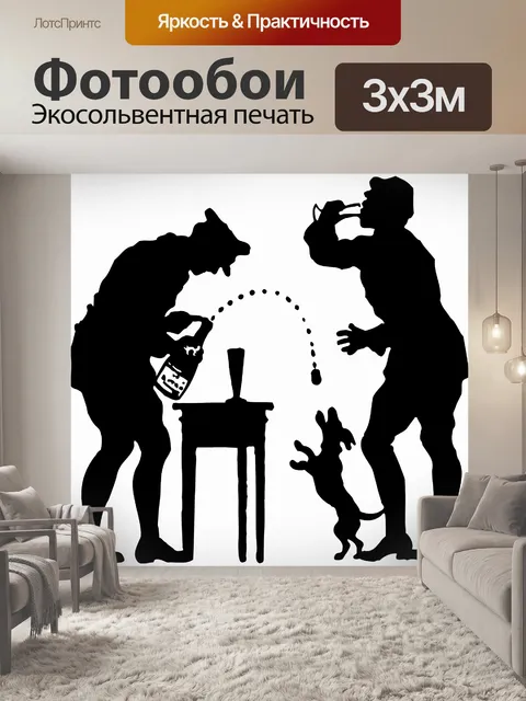 Фотообои Смотрите собаку