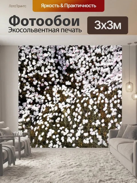 Фотообои Природа