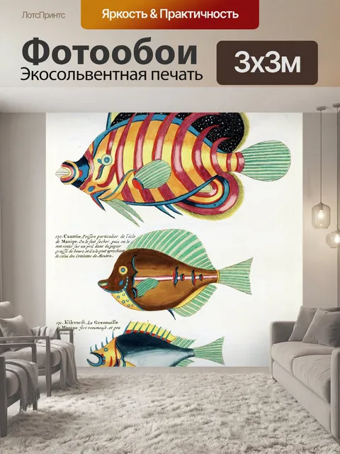 Фотообои Рыбное искусство винтаж индонезия