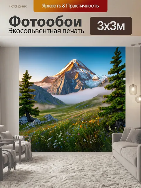 Фотообои завораживающий пейзаж кавказа на рассвете: величественный эльбрус