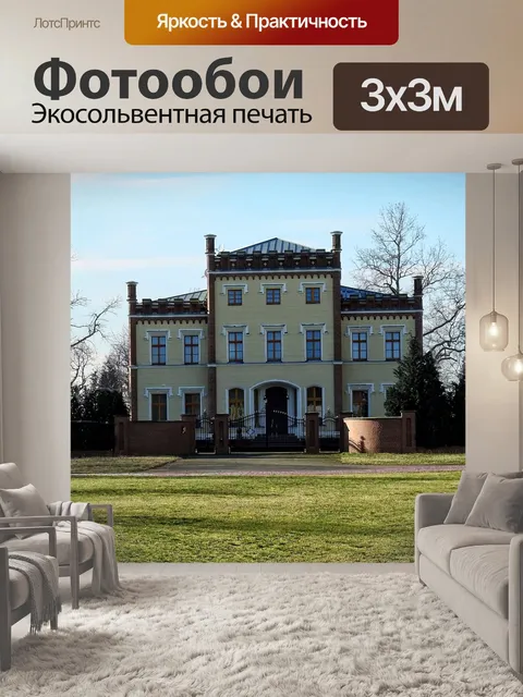 Фотообои Архитектура