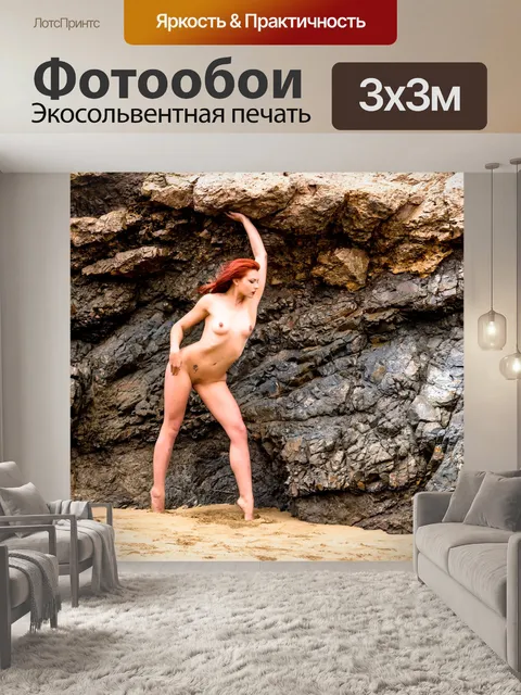 Фотообои Скале