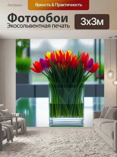 Фотообои тюльпаны в стеклянном домике