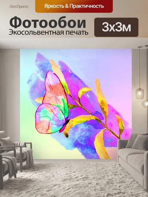Фотообои иллюстрация бабочки