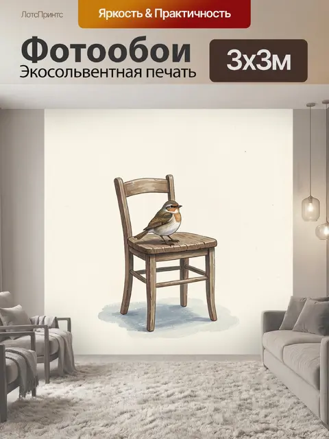 Фотообои Птица на деревянном стуле