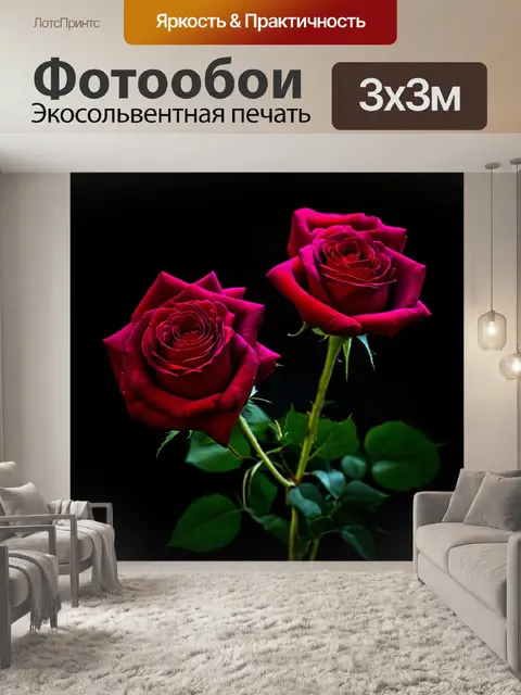 Фотообои розы в стиле тёмное фэнтези