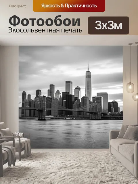Фотообои Панорама Манхэттена с мостом