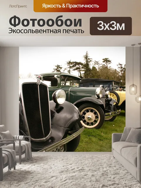 Фотообои Машина