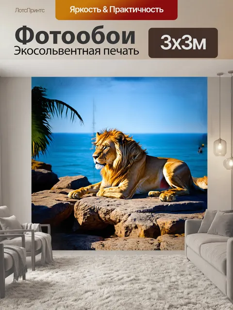 Фотообои величественный лев, лежащий на каменистом берегу крыма, освещённый мягким закатным светом