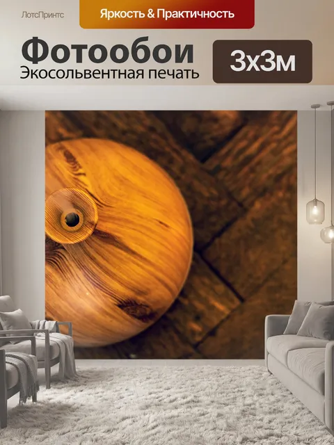 Фотообои Гармония