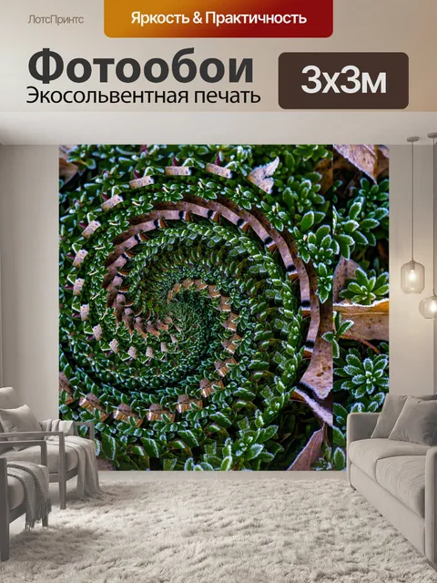 Фотообои Зеленая спираль абстрактный фон 2