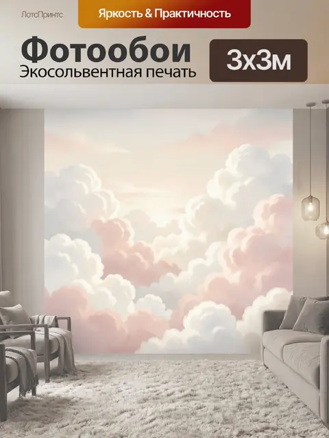 Фотообои Нежные облака в пастельном небе