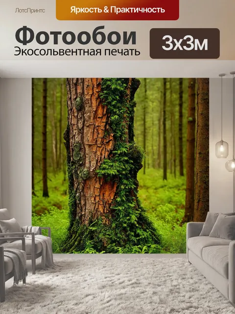 Фотообои лес с мягкой текстурой коры и трав