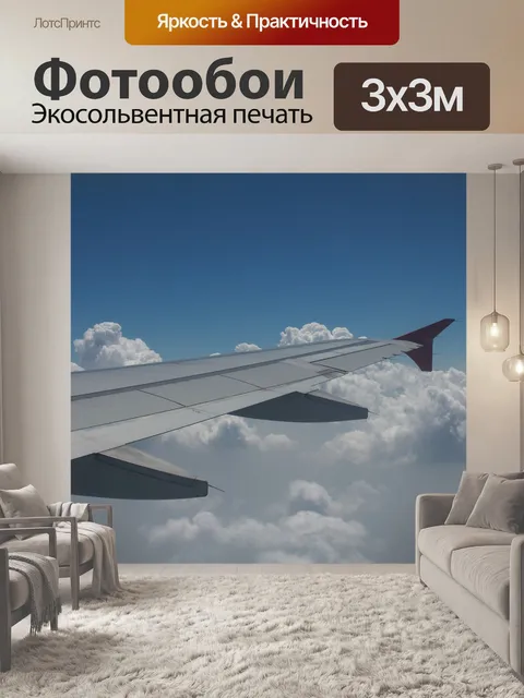 Фотообои Небо