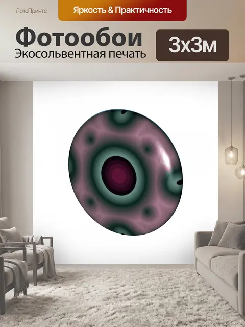 Фотообои градиент кнопку