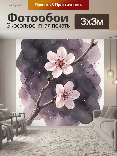 Фотообои Нежные цветы сакуры акварелью