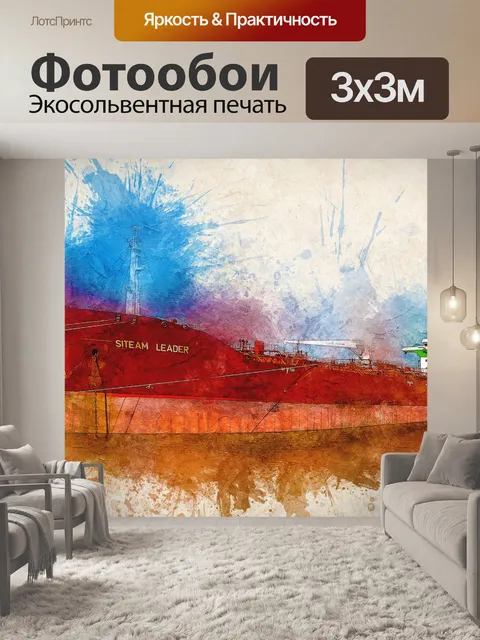 Фотообои Лодка