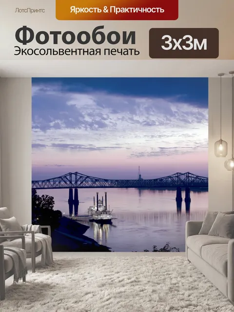 Фотообои пароход