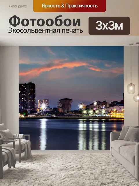 Фотообои Город