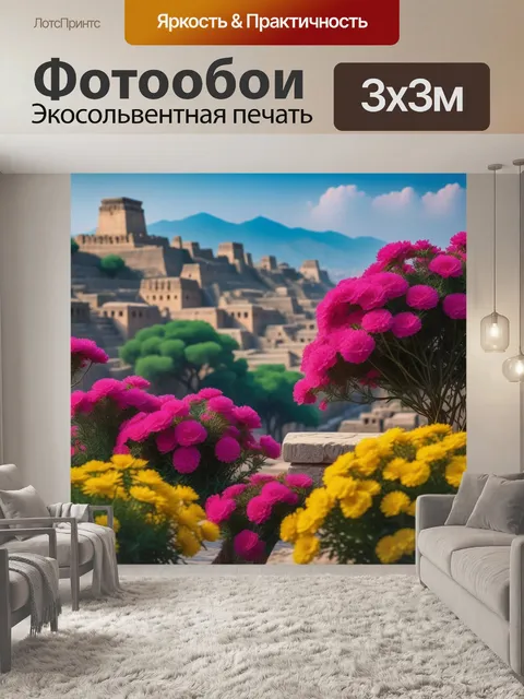 Фотообои цветы на фоне старинного города