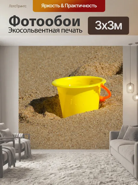 Фотообои Пляж