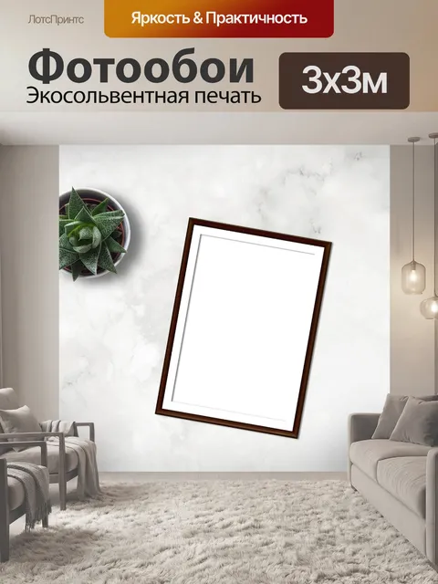 Фотообои Мрамор