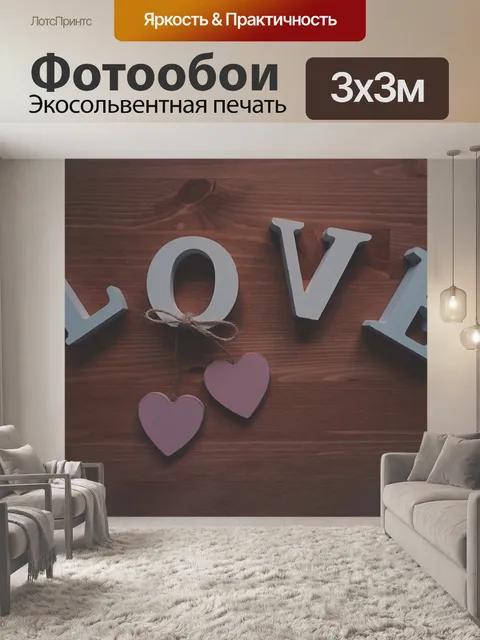 Фотообои Деревянный