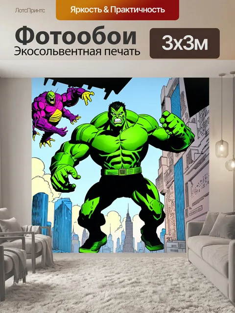 Фотообои огромный зеленый гигант