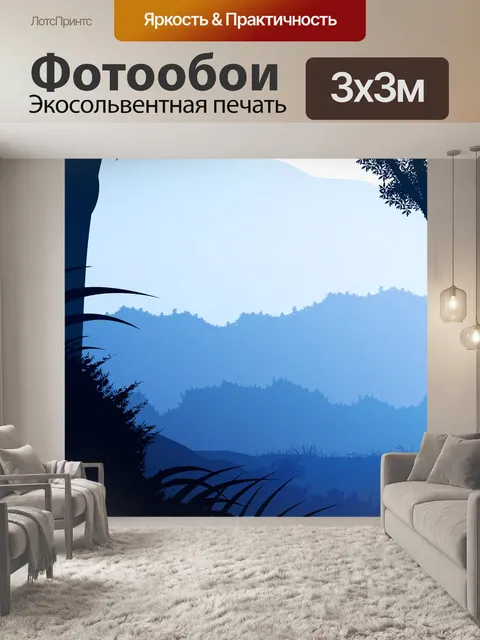 Фотообои Лес