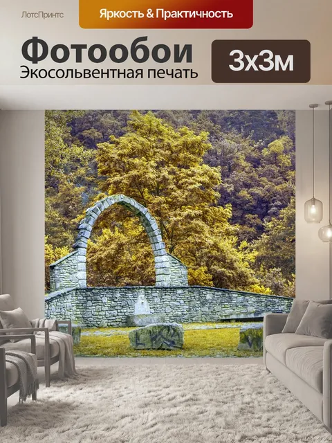 Фотообои Мост