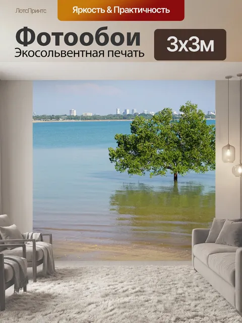 Фотообои Пляж