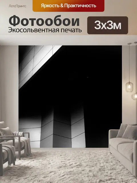 Фотообои Стена