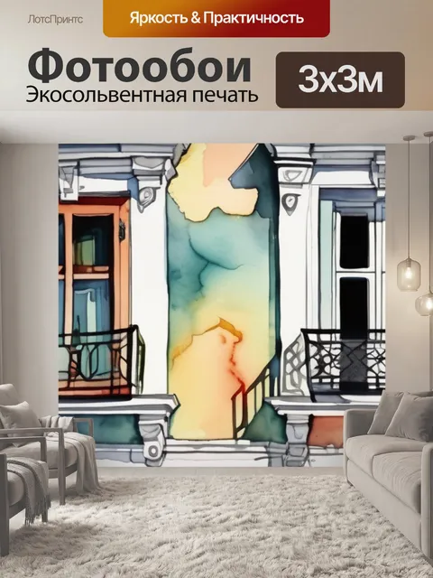 Фотообои окно современное