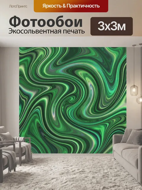 Фотообои Абстрактные зеленые мраморные волны