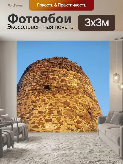 Фотообои Башня
