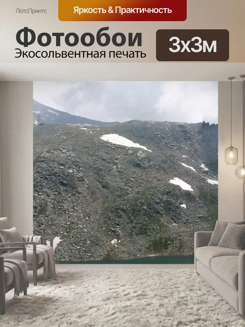 Фотообои Ceresole Reale